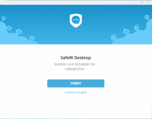 SafeW 自毁消息功能实测：能否真正做到不留痕迹？